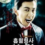 Vampire-Cop-Ricky-K-Movie