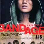 Фильм с Аканиши Джином “BANDAGE” получил награду на Nikkan Sports Film Awards