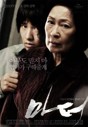 Фильм «Мать» получил положительные отзывы американских кинокритиков