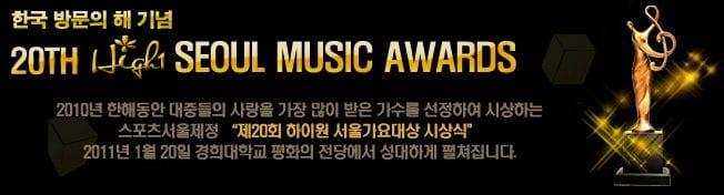 Выступления с "High1 Seoul Music Awards"