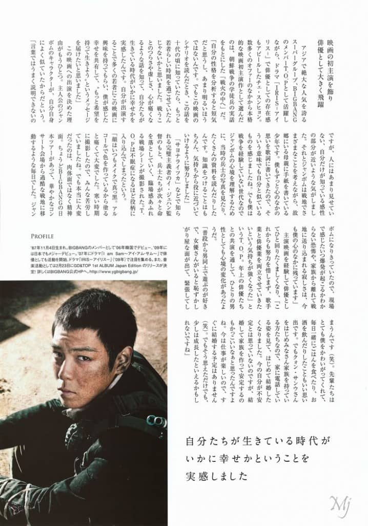 Интервью T.O.P-а японскому журналу Haru Hana