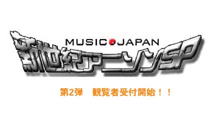 Итано Томоми, Happiness, KAT-TUN и Watarirouka Hashiritai 7 выступили на "MUSIC JAPAN"