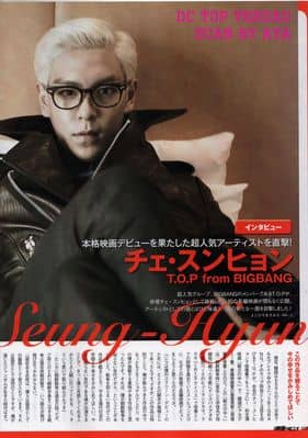Интервью T.O.P-а в японском журнале Kono Eiga Ga Sugoi