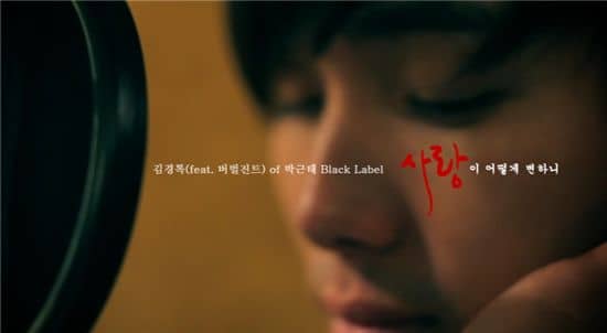 Ким Кён Рок из VOS выпустил тизер к клипу “How Can Love Change”