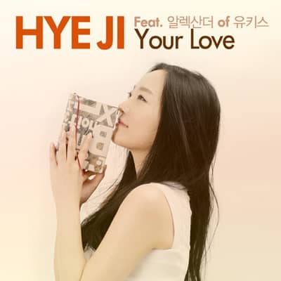 Хё Чжи выпустила сингл “Your Love” с участием Александра из U-KISS