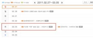 Чжи Ын из Secret дебютирует сольно с синглом "Going Crazy"