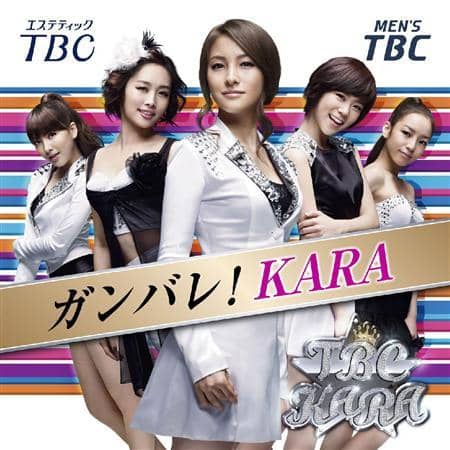KARA представили новую песню посредством рекламы ‘TBC’