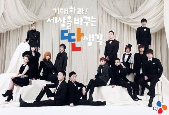 YG Family и финалисты Superstar K2 выпустили рекламу для CJ Group!