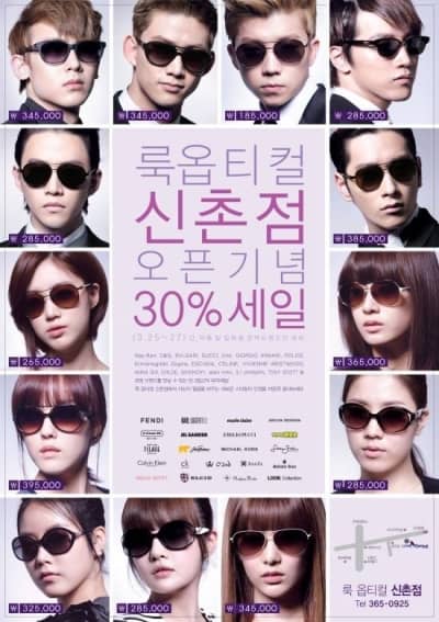2PM и T-ara объединились для рекламы магазина Look Optical
