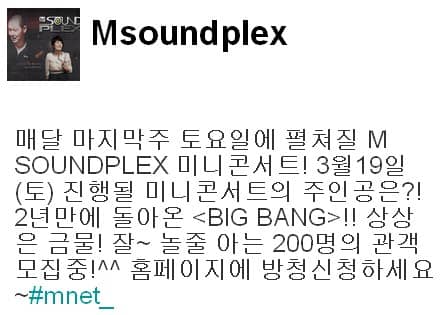 Big Bang проведут мини-концерт на M SOUNDPLEX