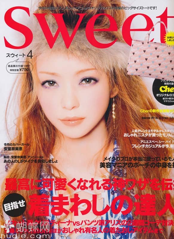 Амуро Намие в апрельском номере журнала "Sweet"