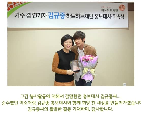 Ким Кю Чжон - волонтер корейской организации "Сердцем к Сердцу"