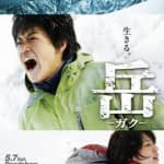 Огури Шун и Нагасава Масами посетили специальный предпоказ фильма “Вершина”