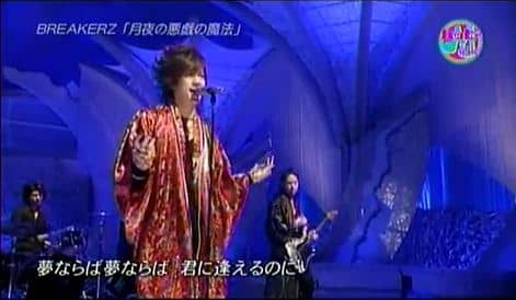 BREAKERZ выступили с песней “Tsukiyo no Itazura no Mahou” в программе "Happy Music"