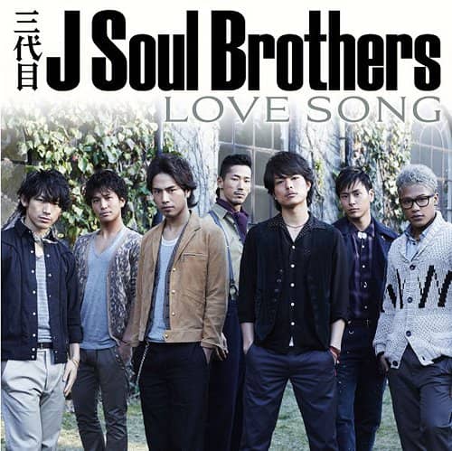 Посмотрите полноценный видеоклип от J Soul Brothers на их новый сингл “LOVE SONG”