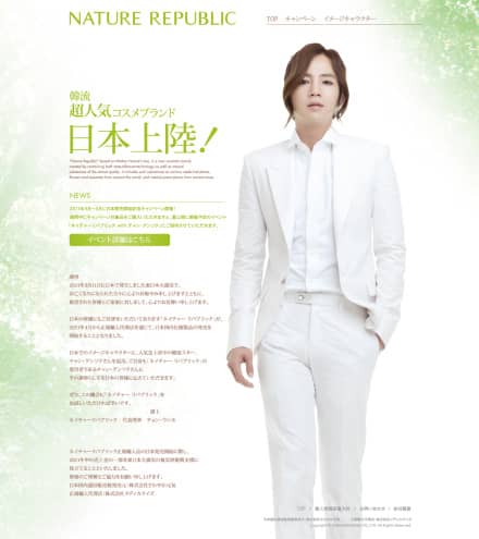 Чан Гын Сок стал моделью для рекламы бренда "Nature Republic" в Японии