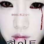 Фильм "Белый: проклятая Мелодия" показал два новых постера с Ын Чжон из T-ara