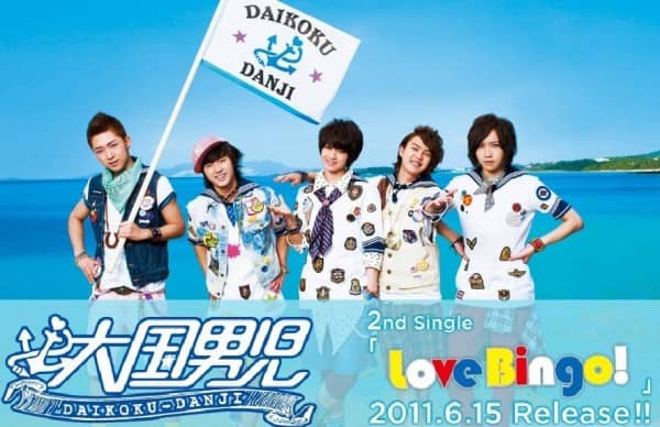 Daikoku Danji (The Boss) выпустили видеоклип на песню “Love Bingo!”