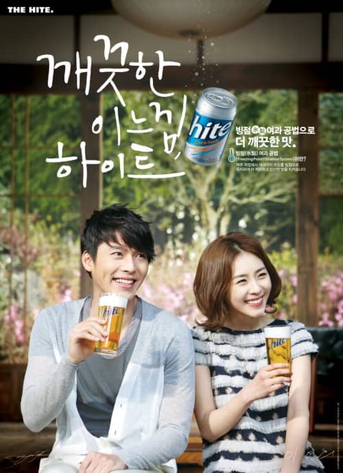 Хен Бин и Ли Ён Хи в рекламе нового пива Hite