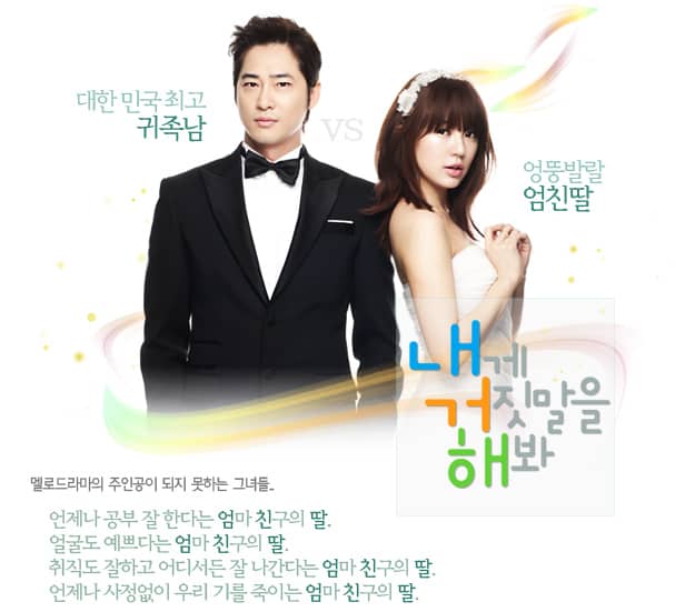 Ким Хёнг Чжун представил саундтрек к драме канала SBS ‘Солги Мне’