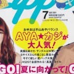Китагава Кейко, Ватанабэ Маю из AKB48 и другие демонстрируют летнюю моду в журнале “Zipper”
