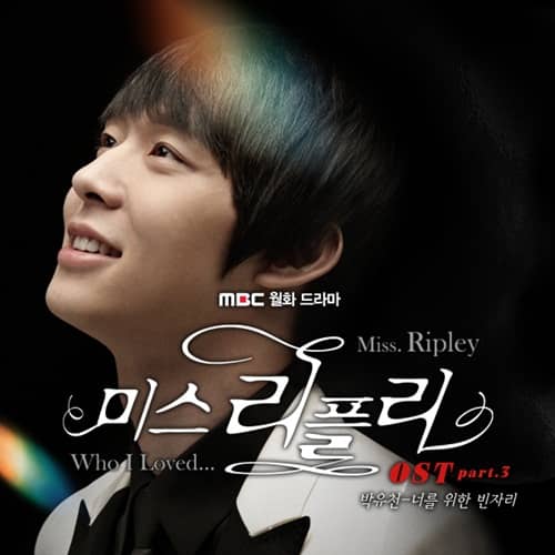 Ючхон из JYJ выпустил саундтрек “A Space Left For You” для драмы “Мисс Рипли”