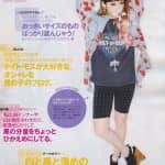 Като Милия и MBLAQ в июльском номере журнала “S Cawaii”!