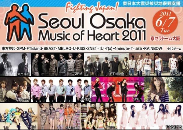 Выступления с концерта «Сеул-Осака Музыка Сердца 2011»! 2PM, TVXQ, 2NE1, MBLAQ, 4minute, U-Kiss, B2ST, f(x) и другие!