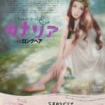Амуро Намие удлиняет летний стиль в журнале “ViVi”!