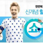G-Dragon и Ю Ин На в рекламе G-Market "OMG"