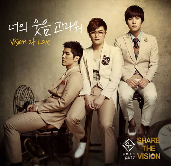 4MEN выпустили "Vision of Love” для проекта ‘Share the Vision’