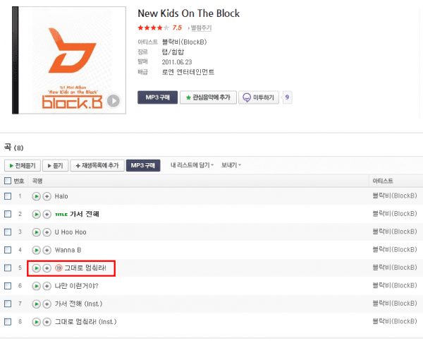 Песня Block B “Freeze!” забаненна во второй раз без каких-либо объяснений