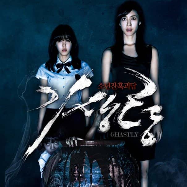 Борам из SeeYa и СоЁн из T-ara, а также Davichi исполнили саундтреки для фильма "Гисэн Рён"