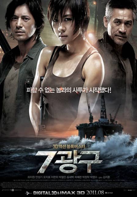 Фильм "Сектор 7" с участием Ха Чжи Вон можно будет посмотреть в кинотеатрах США!