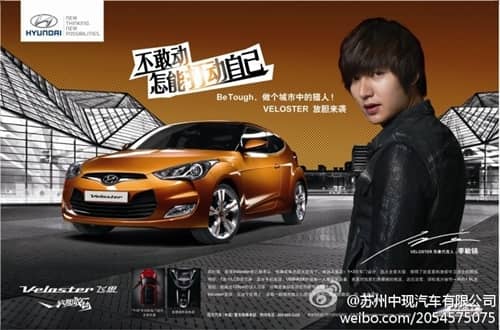 Ли Мин Хо будет рекламировать Hyundai Veloster в Китае
