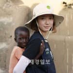 Пак Син Хе пришла на помощь обездоленным детям Африки