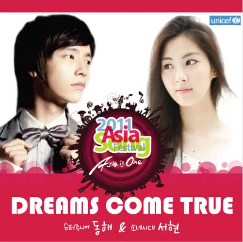 СоХён из SNSD и Донхэ из SuJu выпустили совместный сингл “Dreams Come True”