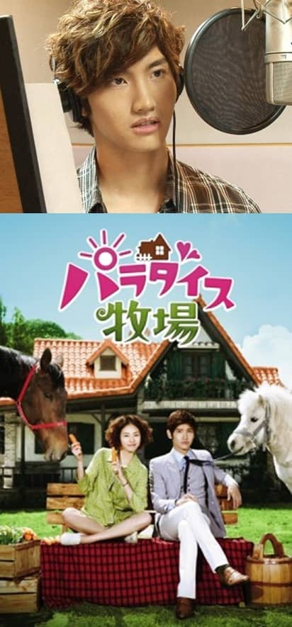 Чханмин из TVXQ будет озвучивать "Райское ранчо" для выпуска японского DVD