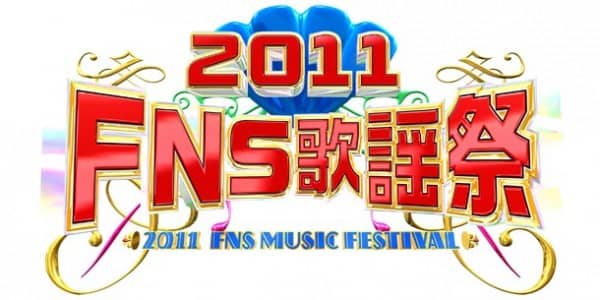Был объявлен список исполнителей для “Музыкального фестиваля FNS 2011”