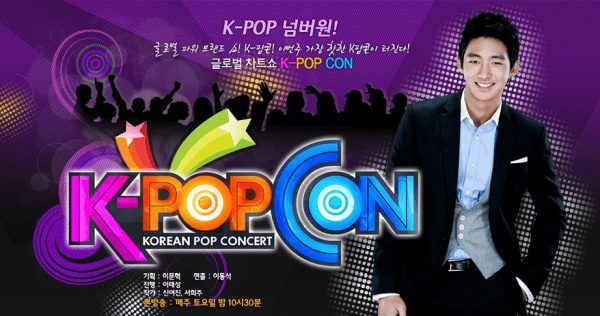 Выступления на шоу ‘K-Pop Con’ от 17 декабря