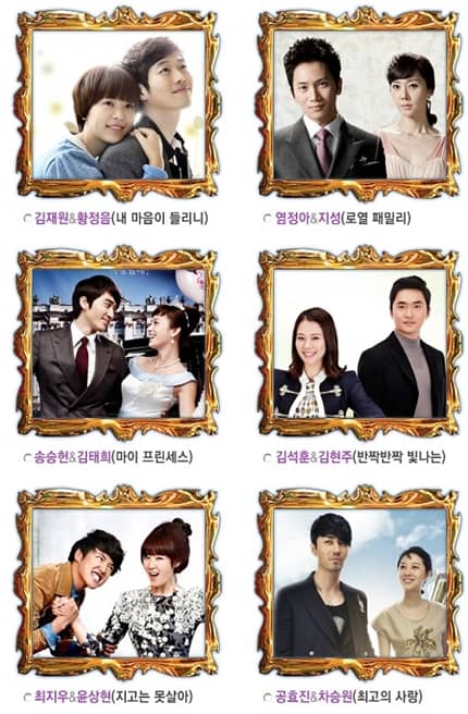 MBC представили список номинантов на "Лучшую Пару" Церемонии Награждения ’2011 MBC Drama Awards’