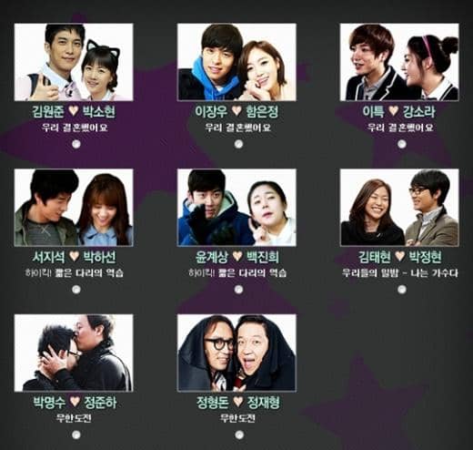 MBC представили номинантов на ‘Лучшую Пару’ Церемонии награждения ’2011 MBC Entertainment Awards’