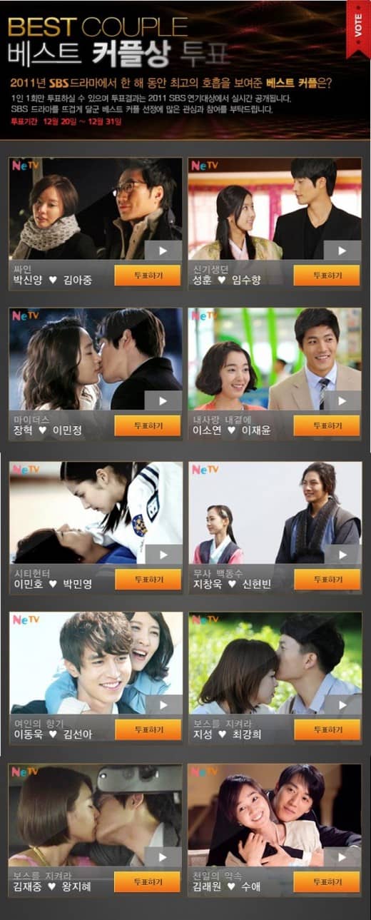 SBS представили номинатов на "Лучшую Пару" Церемонии Награждения ’2011 SBS Drama Awards’