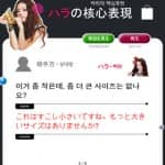KARA обучают корейскому с новым приложением для смартфонов!