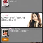 KARA обучают корейскому с новым приложением для смартфонов!