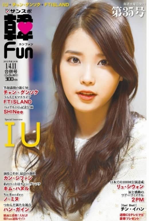 IU украсила обложку японского журнала