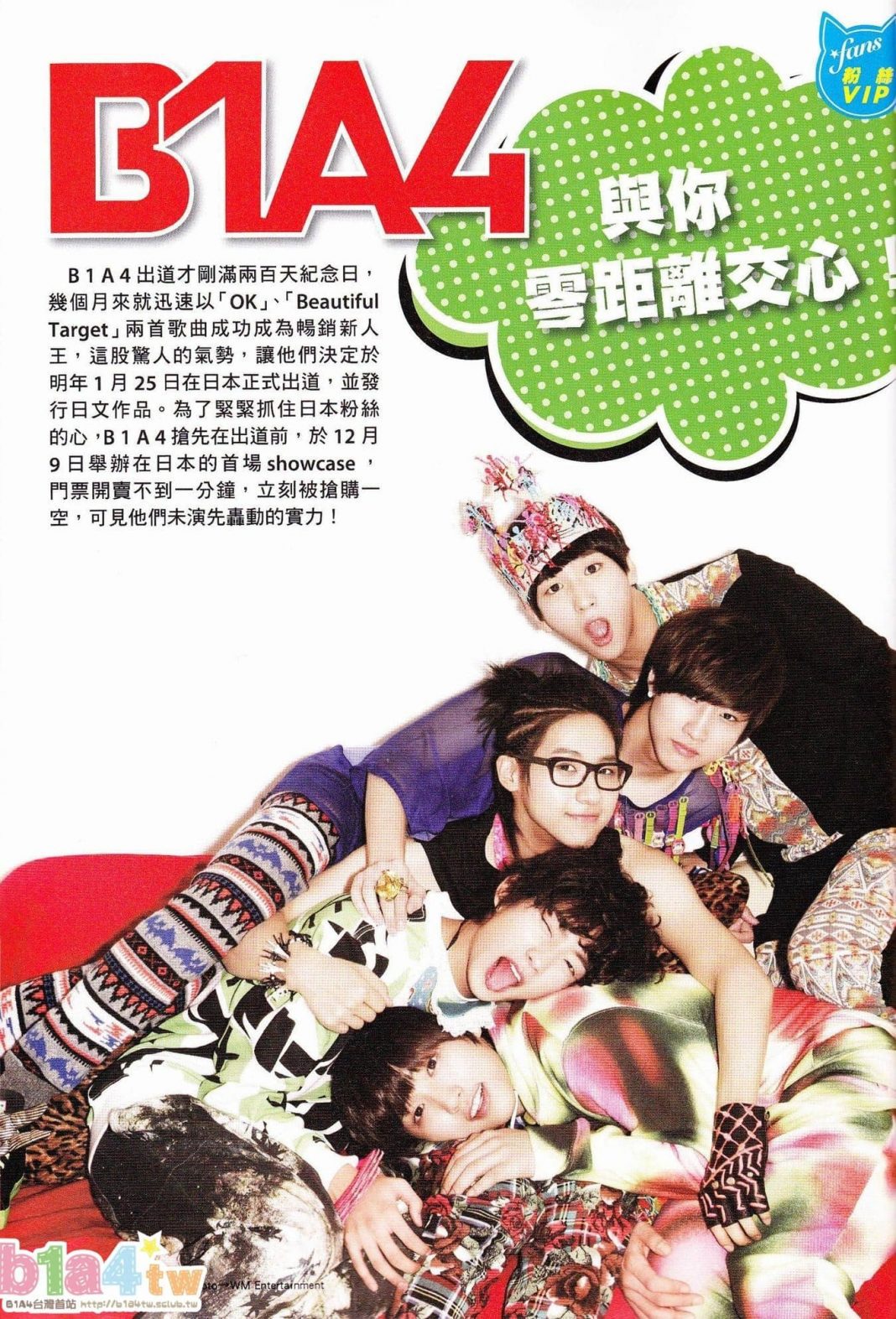 Интервью B1A4 для Fans Magazine (декабрьский выпуск)