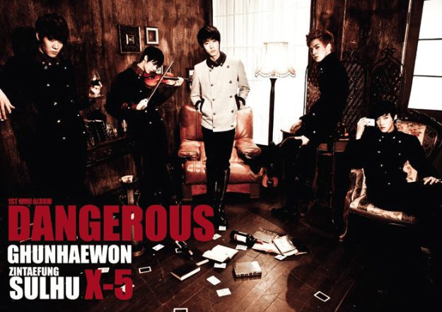 X-5 вернутся с первым мини-альбомом "Dangerous" 9 декабря