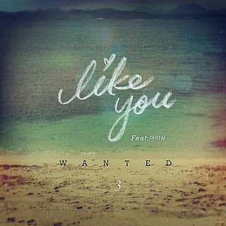 Wanted и IU выпустили совместный сингл "Like You"