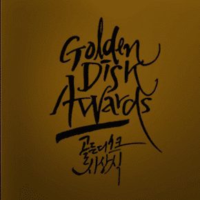 Фото с красной дорожки 26-ой Премии "Golden Disk Awards"